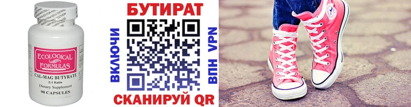 Купить где  Суоярви  БУТИРАТ Butirat 