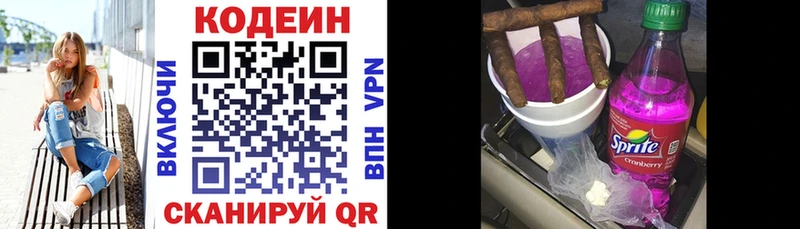 Купить закладки  Суоярви  Кодеин напиток Lean (лин) 